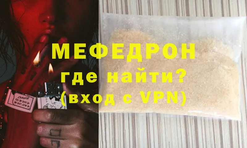 МЕФ VHQ  цены наркотик  Новая Ляля 